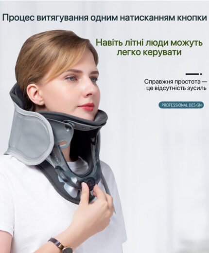 Ортопедичний комір для шиї