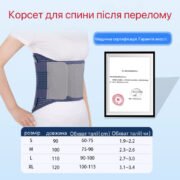 Корсет для спини після перелому - Зображення 2