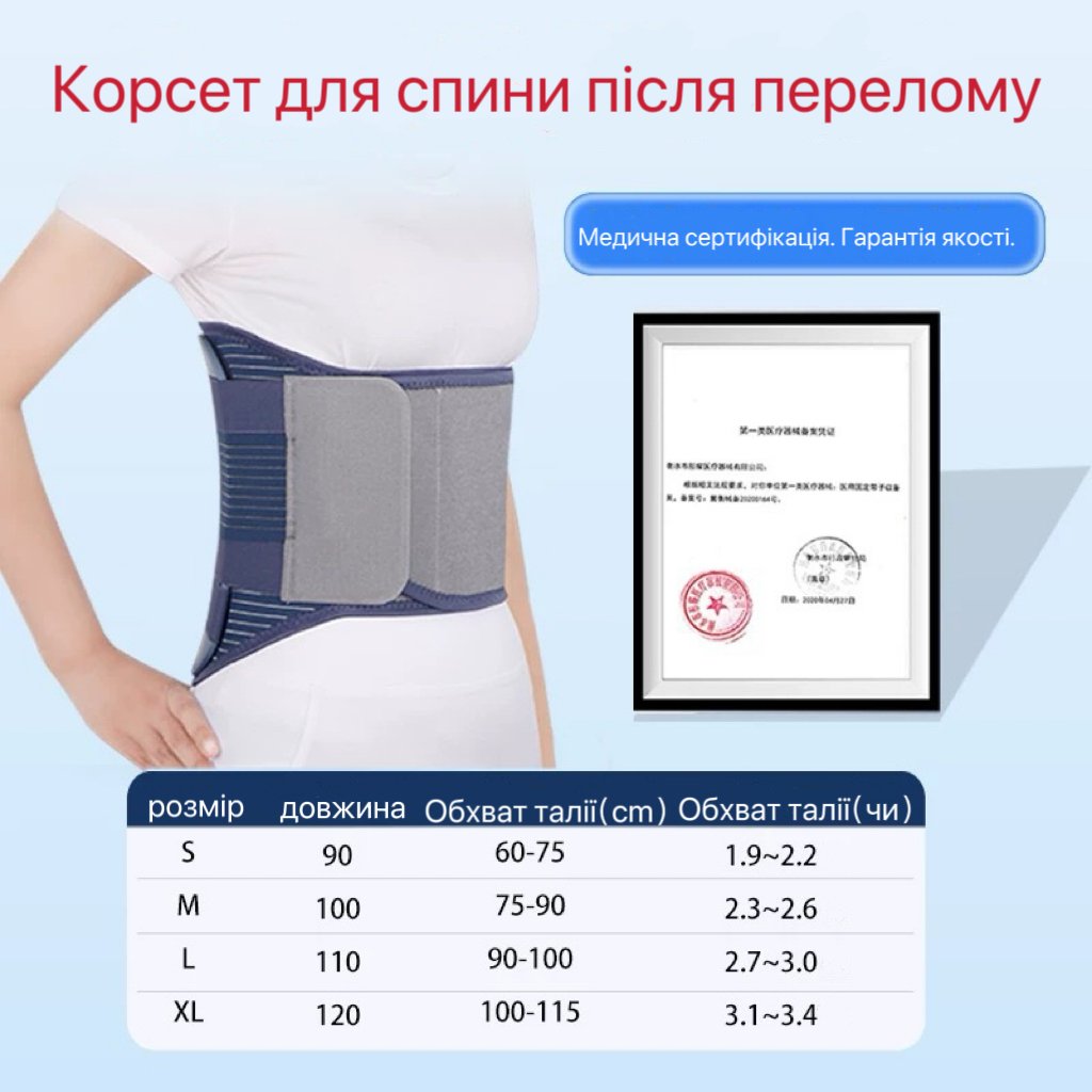 微信图片_20250917154636_44_23 Корсет для спини після перелому - Зображення 2