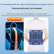 Корсет для спини після перелому
